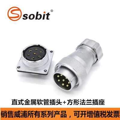 WEIPU威浦WS20J2TQWS20J3TPWS20K2ZM线材焊接 金属软管插头