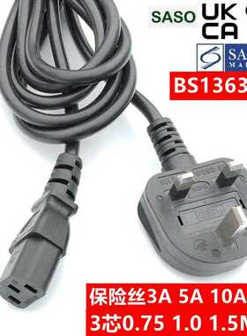UKCA英规电源线 PSB英标新加坡三插梅花品字尾 BS英国8字尾插头线