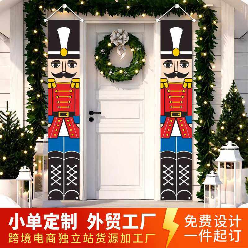 骑士门帘胡桃夹子圣诞对联圣诞用品士兵国王装饰节节日装饰,文具电教/文化用品/商务用品,旗帜/锦旗,淘宝优惠券,粉丝福利购,淘宝优惠卷
