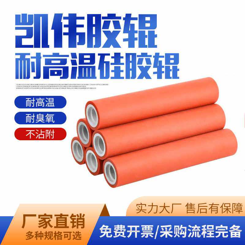 耐高温硅胶辊聚氨酯胶辊 印刷胶辊包胶辊筒橡胶辊
