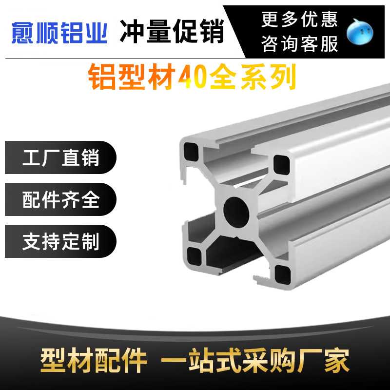 工业铝型材4040W 上海大量供应 建筑铝型材 流水线铝管材