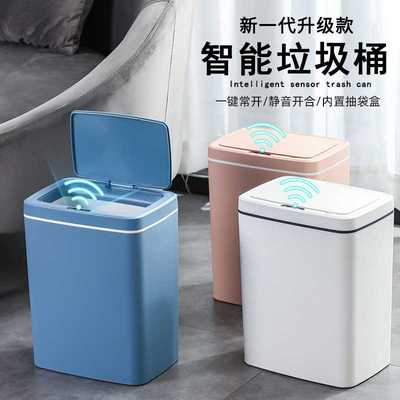 新一代智能感应垃圾桶家用脚踢开盖垃圾桶Trash can 礼品