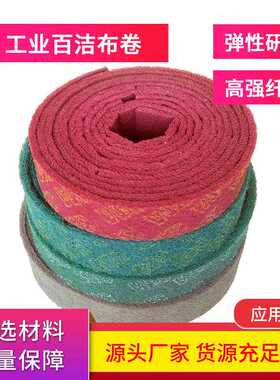 3m/TAC/摩范7447/7448/8698/DCPRO绿/灰/红氧化铝工业百洁布除油