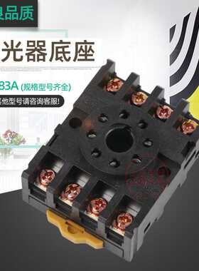 优质继电器底座PF083A 圆8脚插座 座子 配MK2P AH3 ASY DH48S等