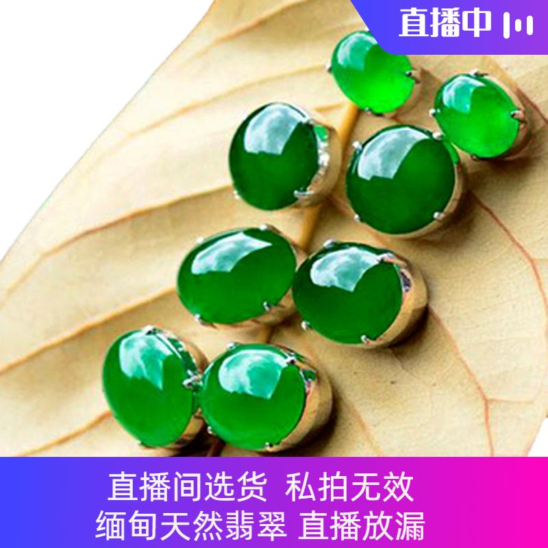 天然热卖缅甸鉴定翡翠戒面珠宝手饰吊坠新品镶嵌款式拍前联系客服