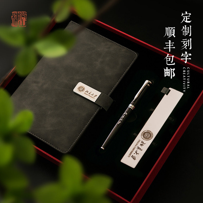 顺丰包邮毕业礼物商务高档