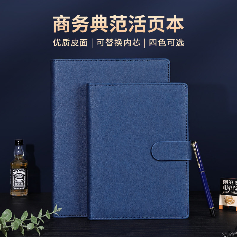 必记活页本笔子简约大学生