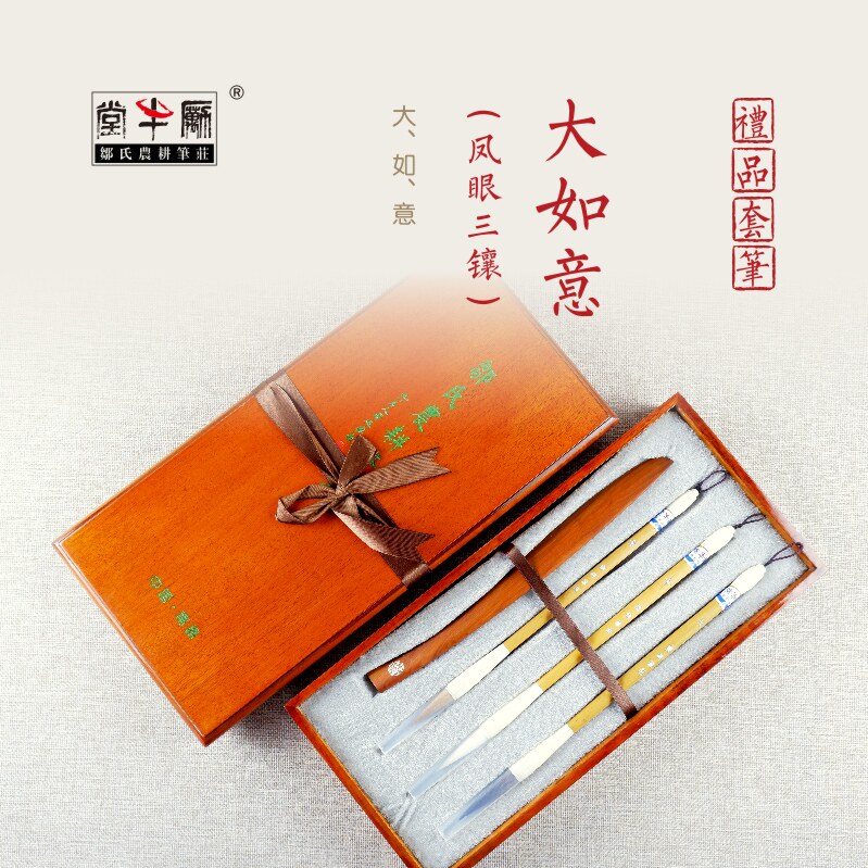 邹氏农耕笔庄毛礼品套装三