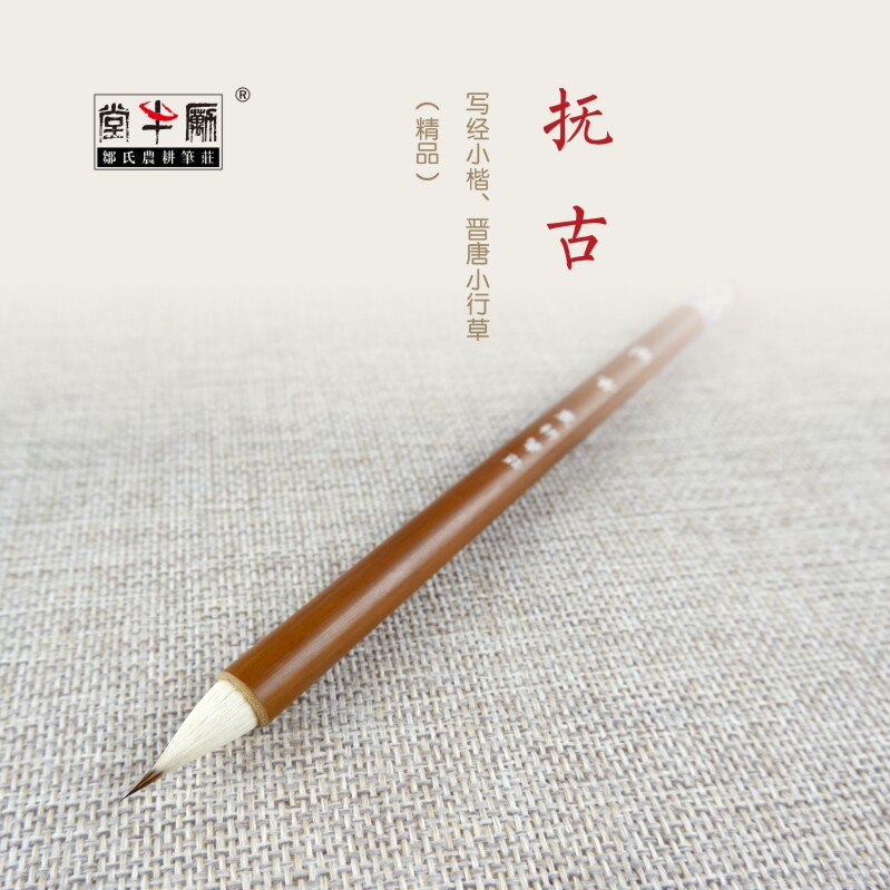 邹氏农耕笔庄缠纸鸡距毛抚