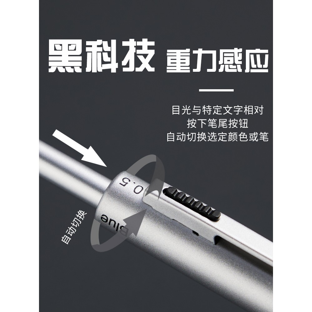 重力感应笔金属按动中性圆