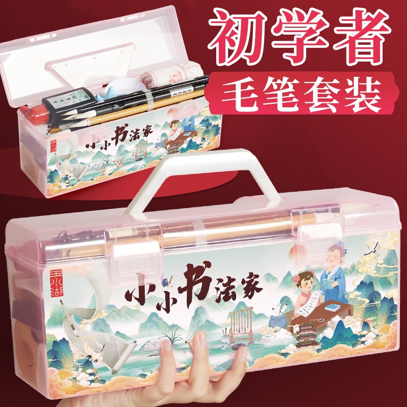 毛笔书法专用初学者入门套