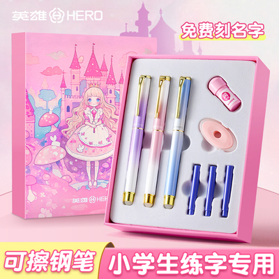 英雄牌钢笔热可擦小学生专