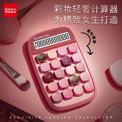 齐心女神款高颜值网红办公