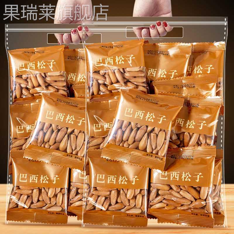 巴西松子小包装散称手剥松子原味特大薄壳孕妇坚果特产粒粒饱满