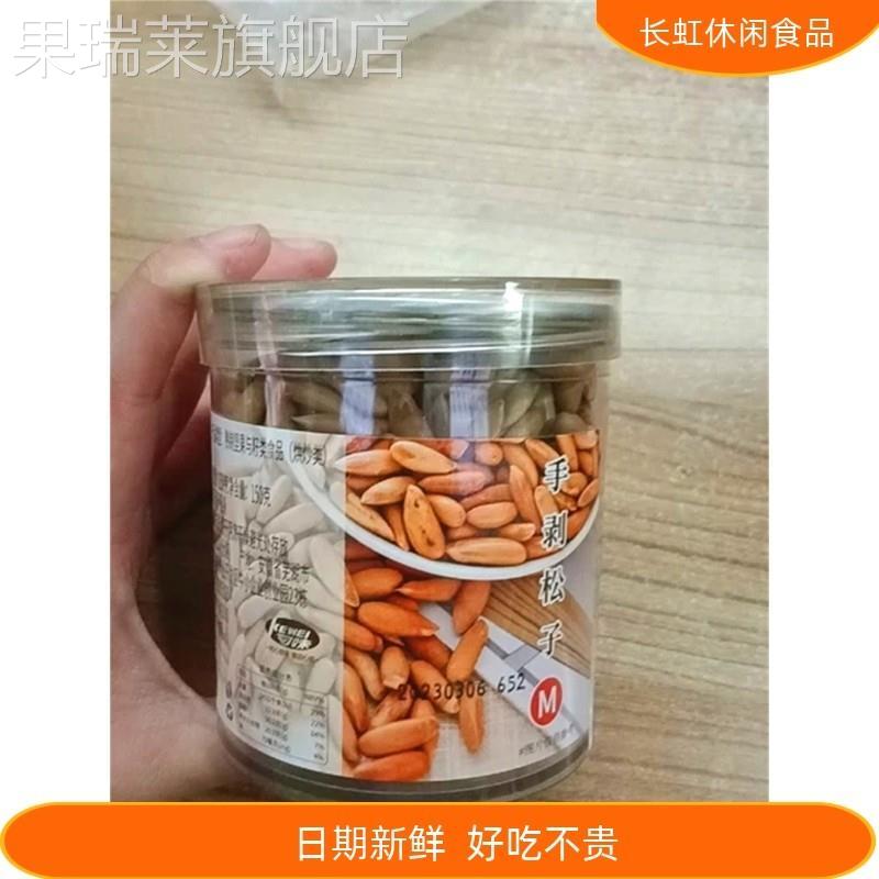优选可味巴西手剥松子大颗粒坚果炒货阿富汗松子仁小包装孕妇干果