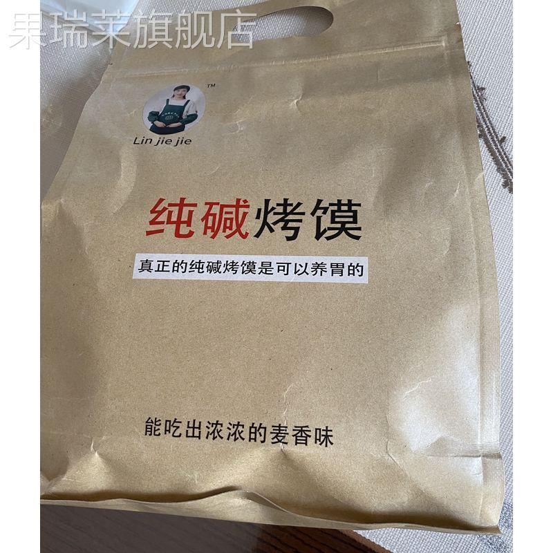 林姐的铺子纯碱烤馒头山西特产烤馒头三交纯碱烤馒头手工烤花卷馍