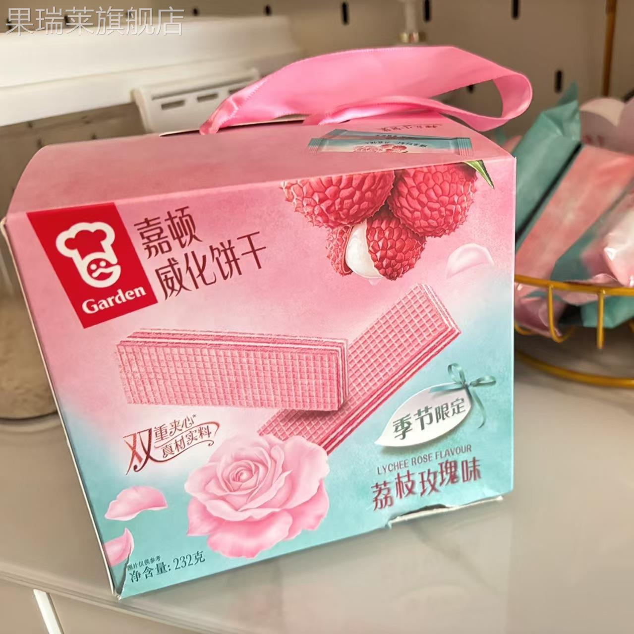 嘉顿荔枝玫瑰味威化饼干232g办公室下午茶休闲零食解馋网红食品