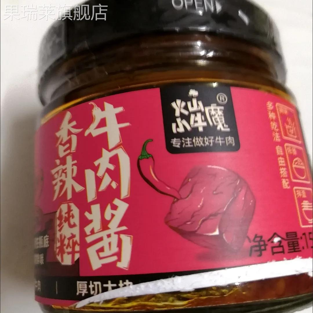 火山小牛魔牛肉酱拌面酱大块肉辣椒酱拌饭神器香辣酱罐装香菇牛肉