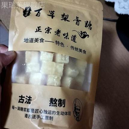 百草梨膏糖正宗秋梨膏糖清凉润喉手工薄荷味零食厂家直销零售