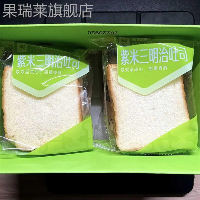 紫米软面 麺包三明治吐司555g提拉米苏蛋糕早餐零食整箱
