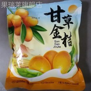 草金桔正宗天山雪桔九制金桔干清凉蜜钱果休闲小零食