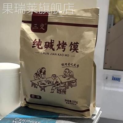 纯碱烤馍正宗山西吕梁特产手工烤花卷馒头碱面水馍非油炸解馋零食