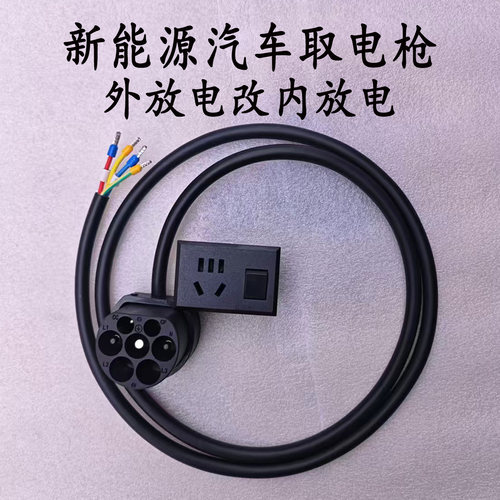 新能源汽车短头取电枪