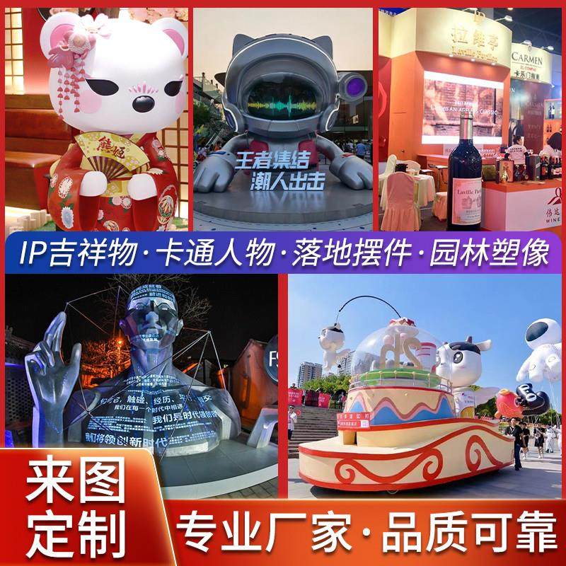 玻璃钢卡通雕塑定制户外景观人物大型动漫人偶网红公仔吉祥物摆件