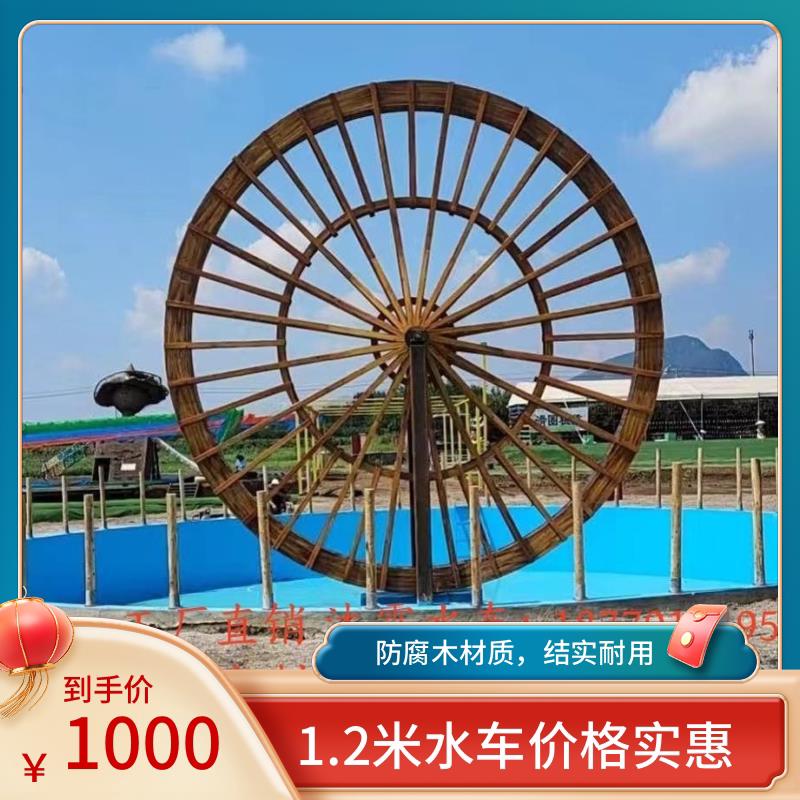 庭院鱼池防腐木水车园林景观组合水车龙骨水车户外手摇木质水车