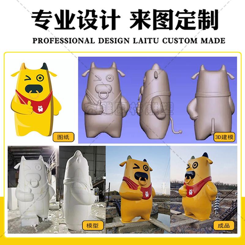 大型玻璃钢卡通雕塑定制人物造型IP形象网红熊户外公仔模型摆件
