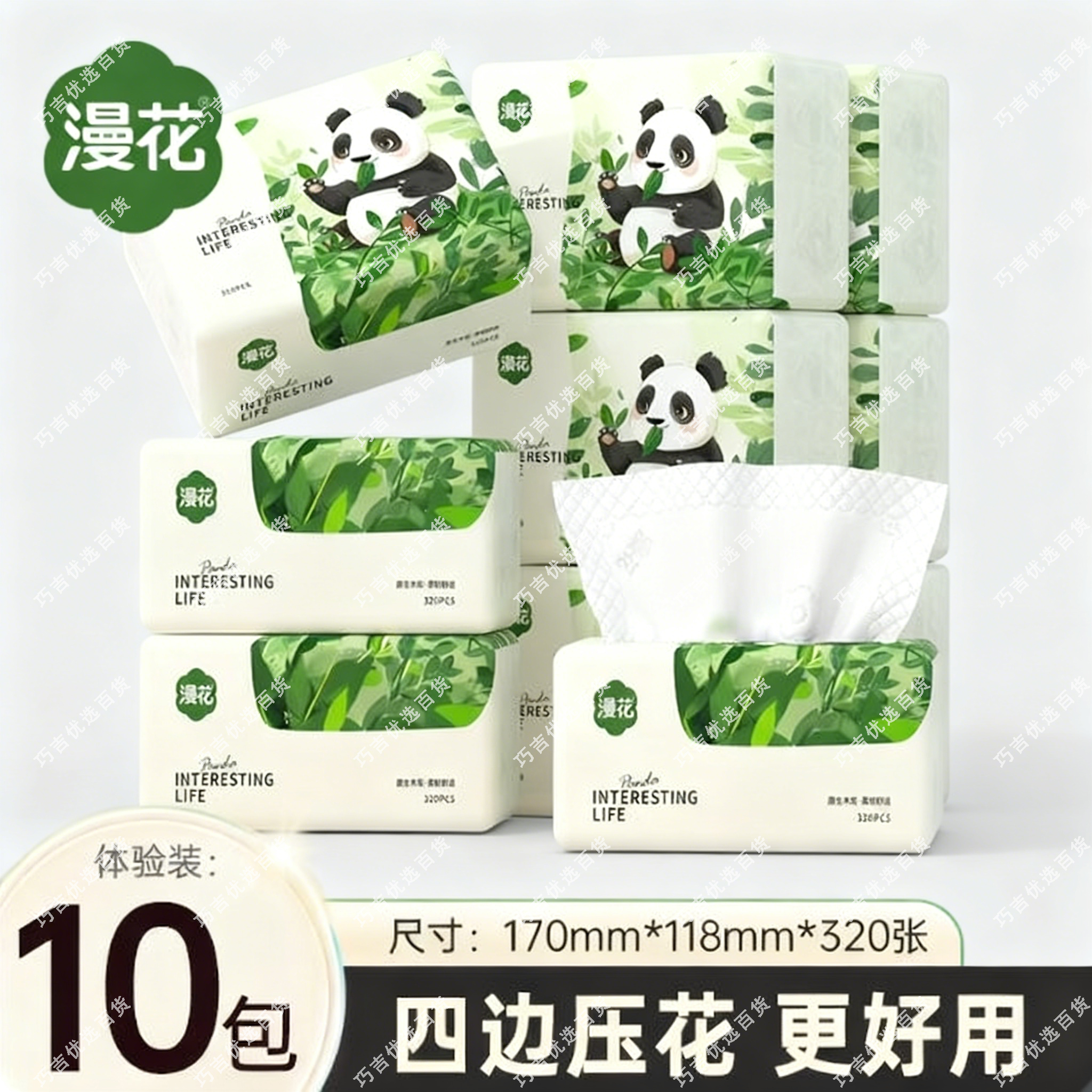 漫画抽纸大包卫生纸抽取式纸巾