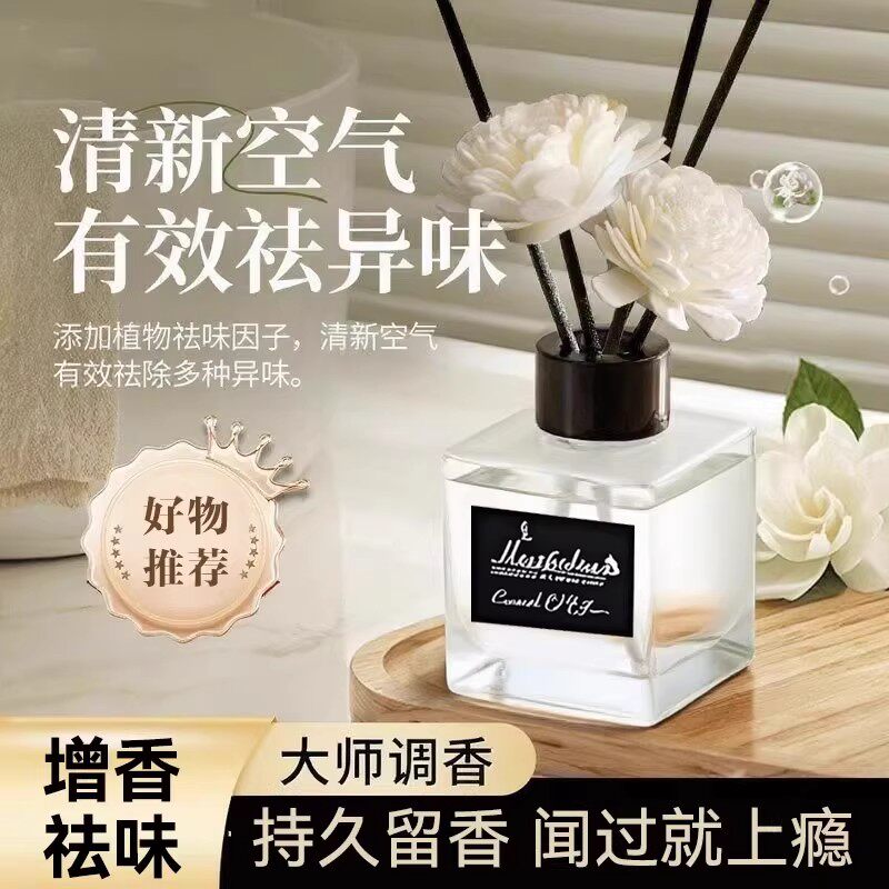 栀子花香薰精油无火香薰家用持久留香卧室厕所空气清新剂高级香氛