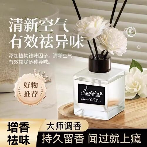 栀子花香薰精油无火香薰持久留香