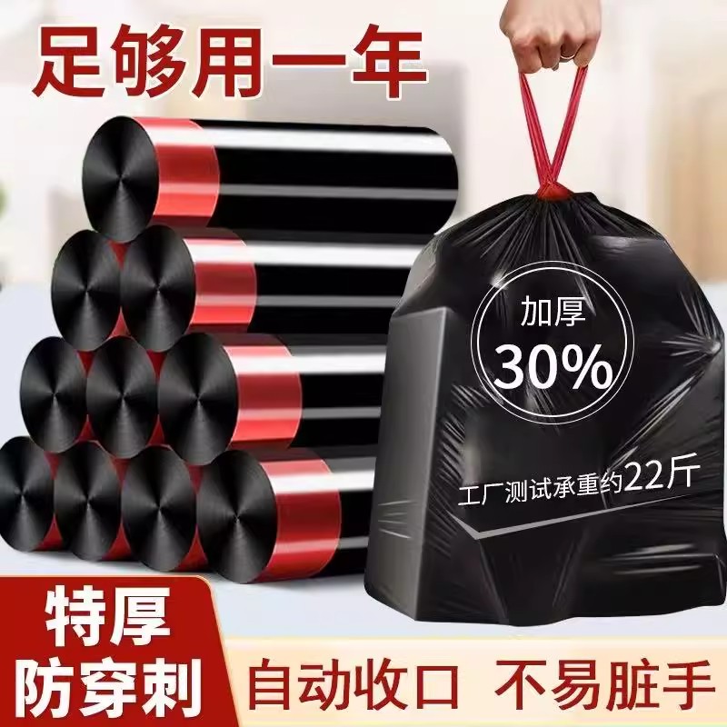 抽绳式垃圾袋家用手提式加大塑料袋黑色厨房收纳袋收口加厚背心装