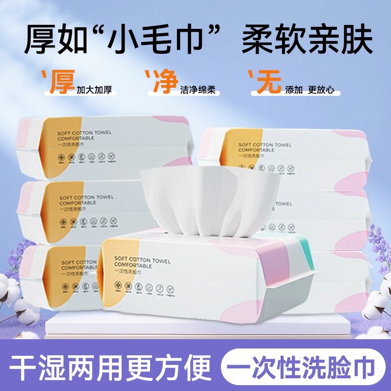 加厚珍珠纹婴儿可用洁面巾