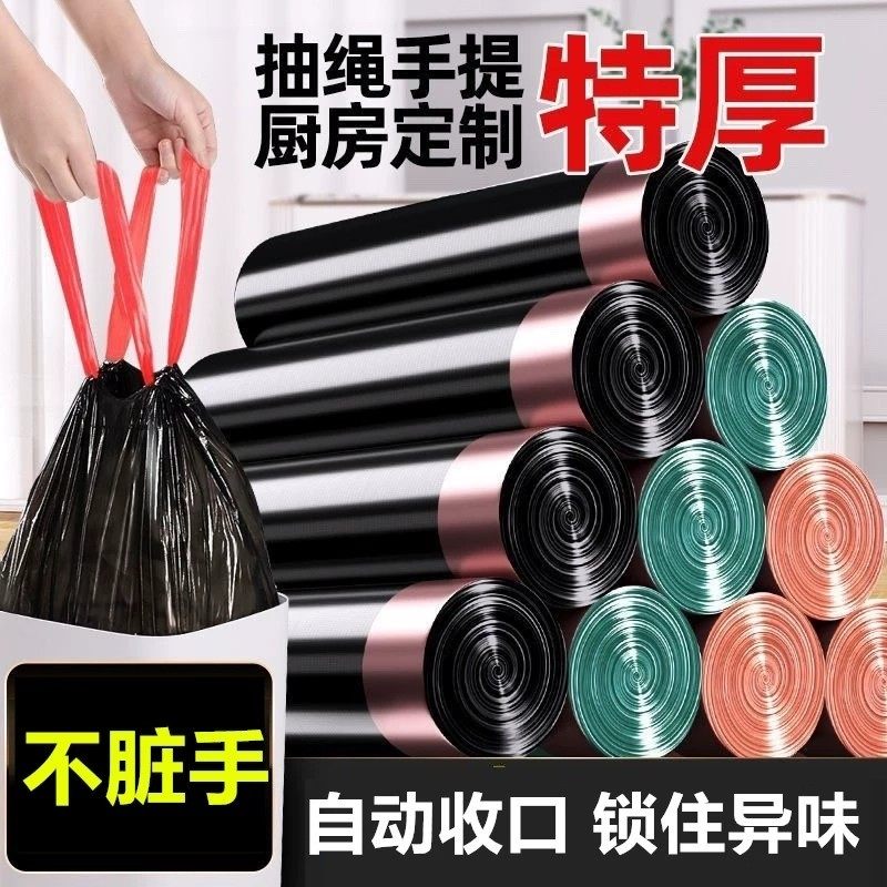 加厚加大抽绳垃圾袋加固家庭装办公室专用卫生间收纳清洁垃圾桶