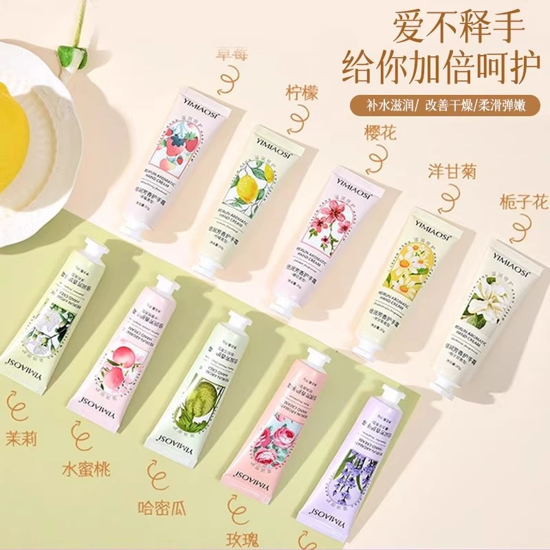 护手霜保湿补水防干裂滋润肌肤深层呵护肌肤持久香氛洋甘菊保湿