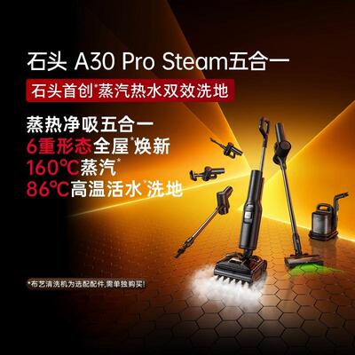 蒸热净吸五合一160℃蒸汽洗地机