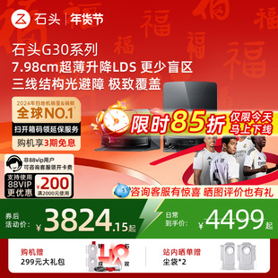 石头G30 U扫地机器人扫地拖地一体机