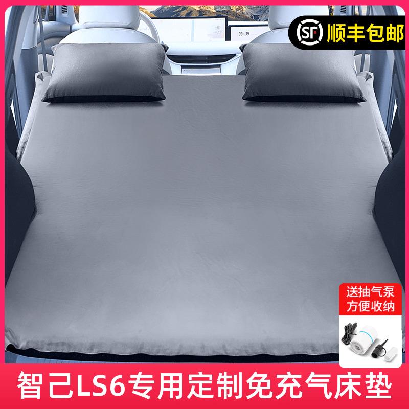 适用于智己LS6后备箱床垫专用免充气汽车露营睡垫车载床睡觉神器