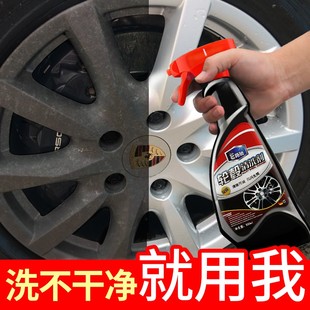 E路驰汽车轮毂清洗剂铝合金钢圈铁粉去除剂除锈剂去污上光清洁剂