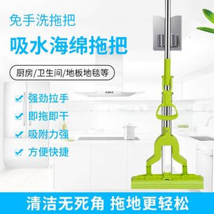 家用胶棉拖把头地拖免手洗 好神精品拖吸水海绵懒人拖布旋转对折式