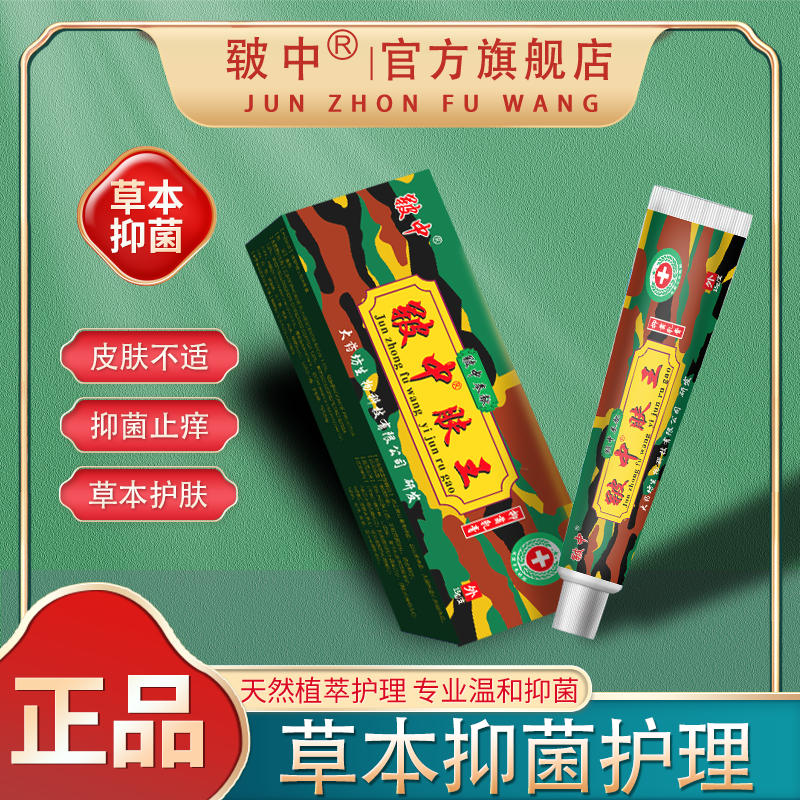 江西大药坊皲中肤王老品牌正品
