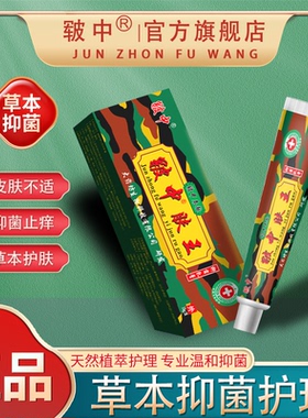 江西皲中肤王大药坊全身皮肤止痒外用顽固性大腿内侧草本抑菌乳膏