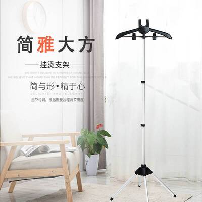 熨衣架烫衣板折叠立式挂烫机挂式衣家用熨烫机支架服升降衣架