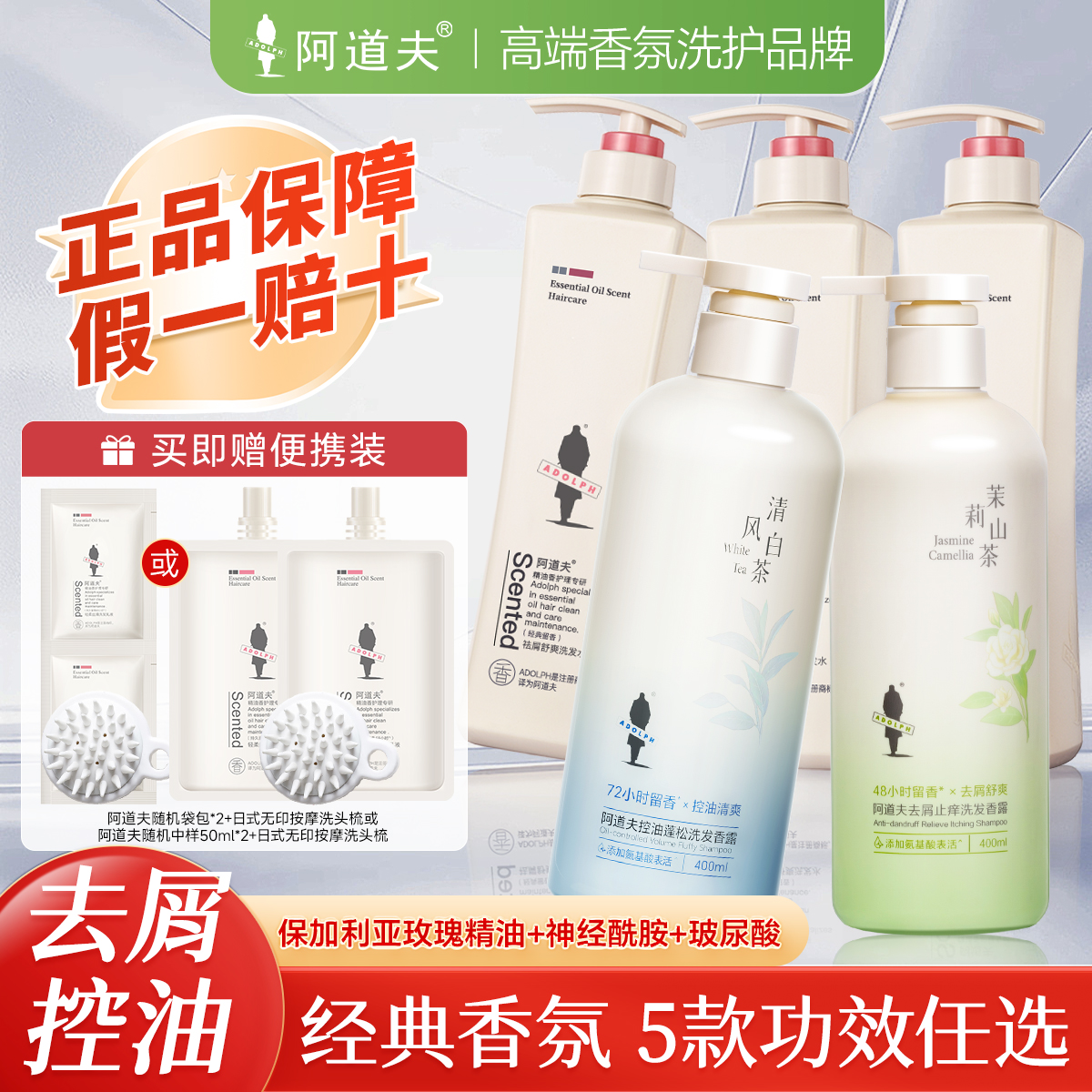 控油蓬松持久留香氨基酸表活