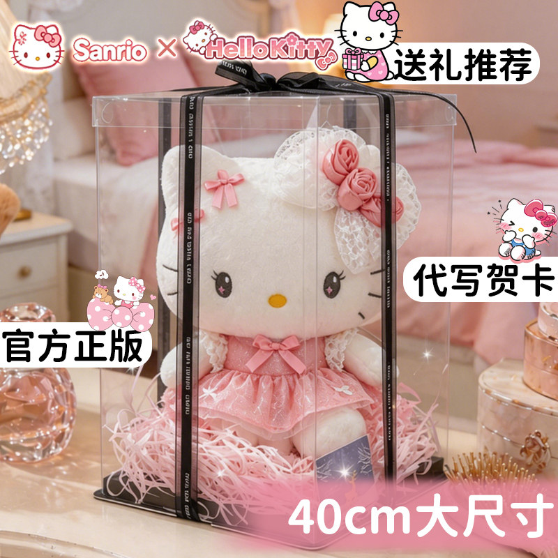 正版三丽鸥hellokitty公仔大号凯蒂猫玩偶毛绒玩具哈喽kt生日礼物
