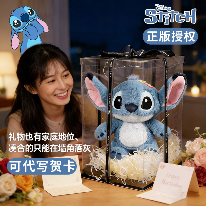 正版迪士尼史迪仔玩偶星际宝贝公仔毛绒玩具娃娃抱枕女孩生日礼物