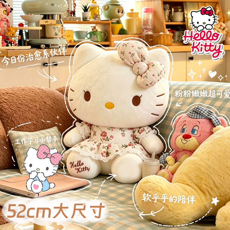 正版hellokitty玩偶公仔大号凯蒂猫娃娃超大毛绒玩具女孩生日礼物