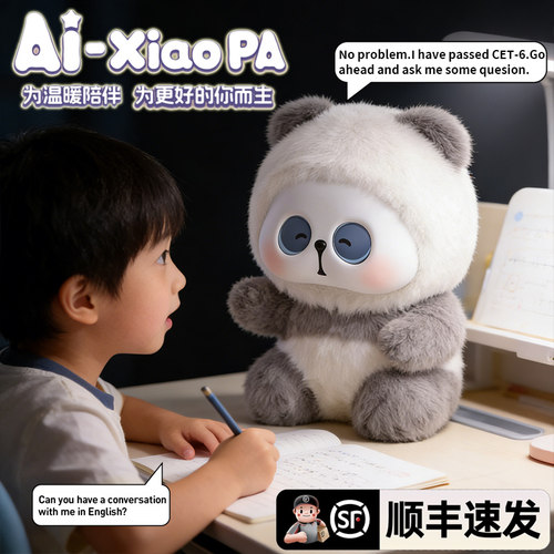 小耙AI人工智能机器豆包聊天玩偶